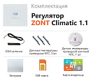 ZONT Climatic 1.1 Погодозависимый автоматический GSM / Wi-Fi регулятор (1 ГВС + 1прямой/смесительный) с доставкой в Краснодар