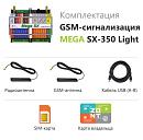 MEGA SX-350 Light Мини-контроллер с функциями охранной сигнализации с доставкой в Краснодар