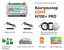 ZONT H700+ Pro Универсальный GSM / Wi-Fi контроллер с доставкой в Краснодар