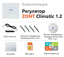 ZONT Climatic 1.2 Погодозависимый автоматический GSM / Wi-Fi регулятор (1 ГВС + 2 прямых/смесительных) с доставкой в Краснодар