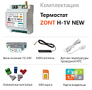 ZONT H-1V NEW new!Отопительный GSM / Wi-Fi термостат на DIN-рейку с доставкой в Краснодар