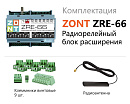 ZRE-66 Радиорелейный блок расширения для контроллеров H2000+ и C2000+(868 МГц) с доставкой в Краснодар